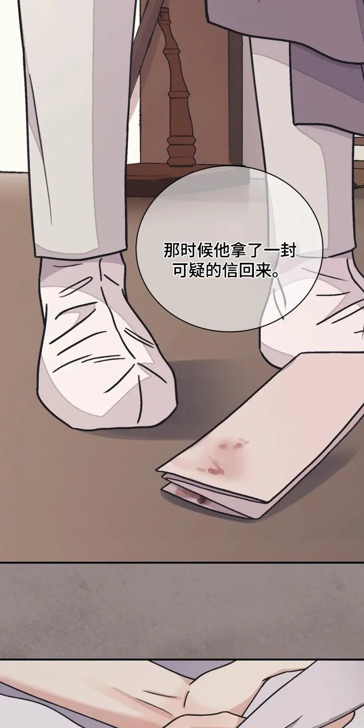 第93章：【第二季】说服 第27页