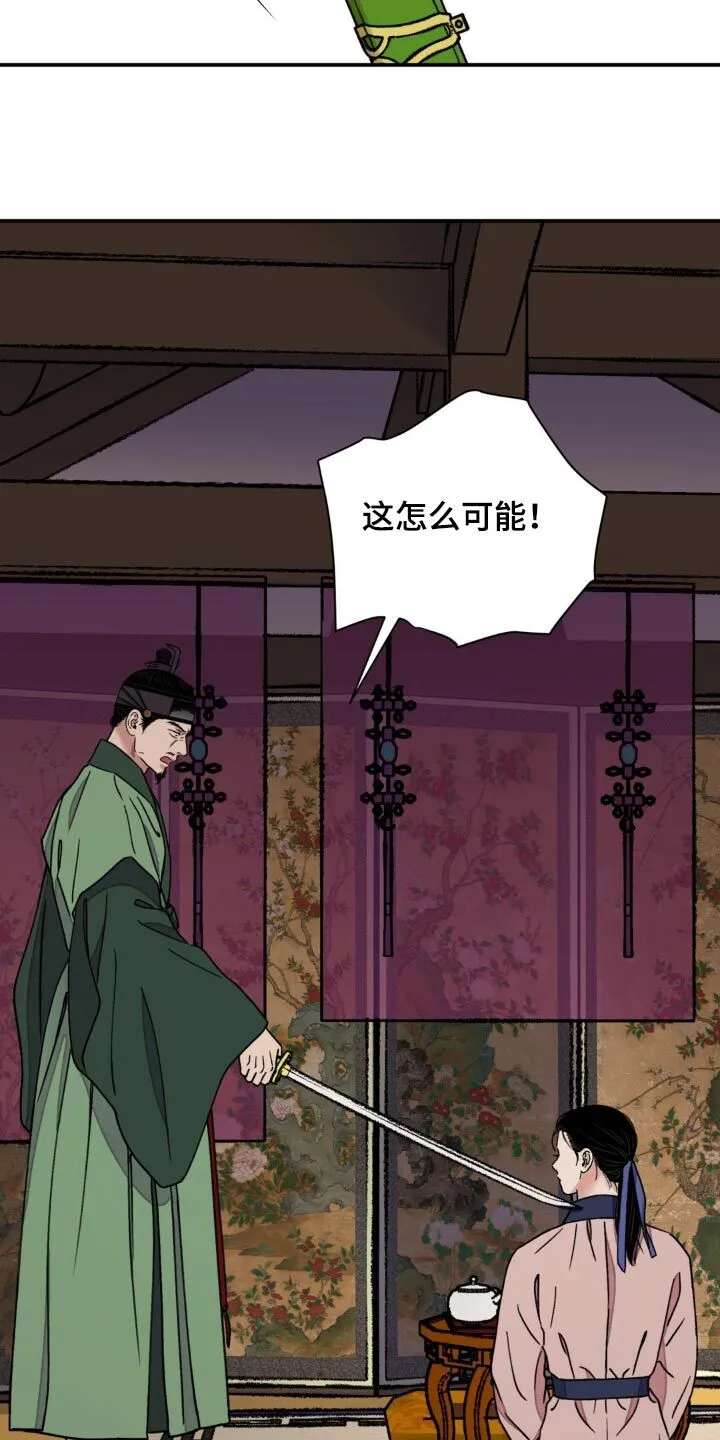 第94章：【第二季】怎么会这样 第4页