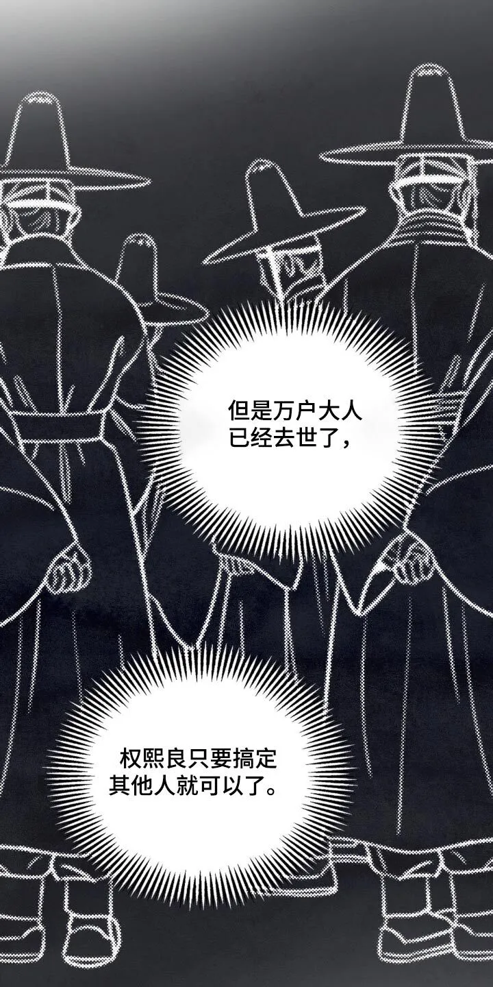 第94章：【第二季】怎么会这样 第11页
