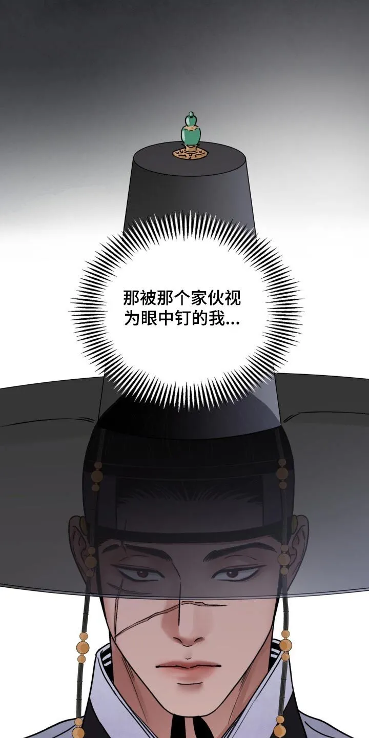 第94章：【第二季】怎么会这样 第12页