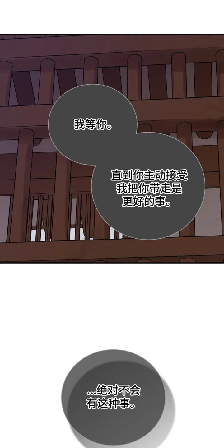 第95章：【第二季】一个条件 第1页