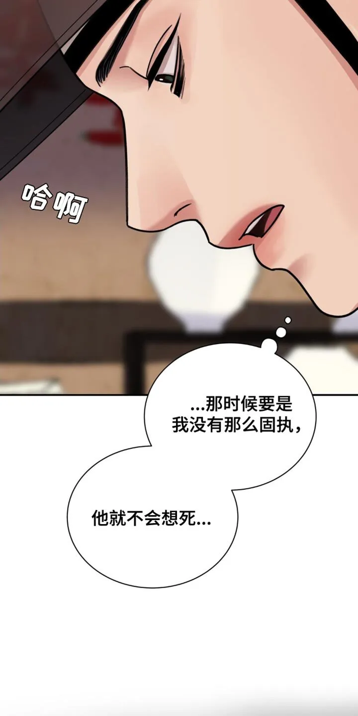 第95章：【第二季】一个条件 第5页