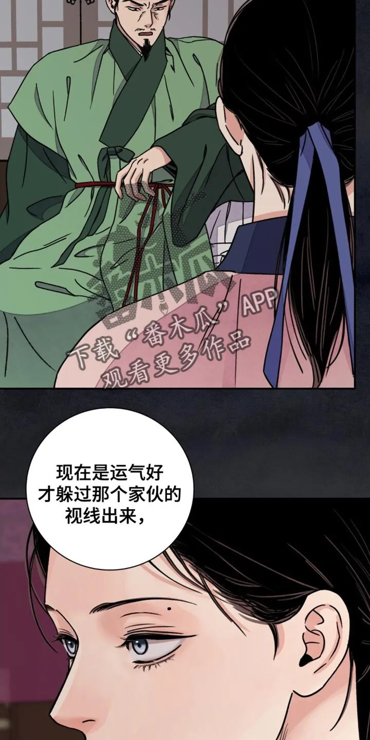 第95章：【第二季】一个条件 第8页