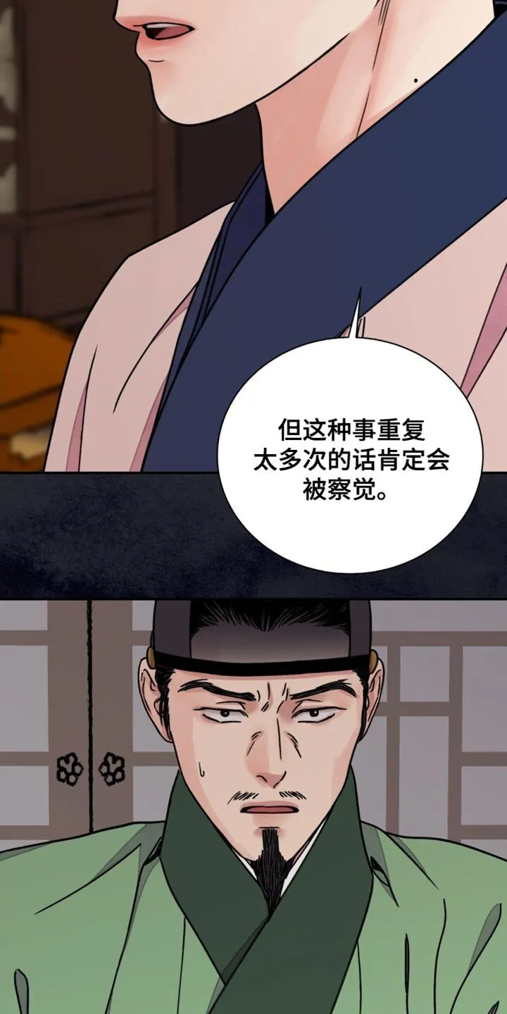 第95章：【第二季】一个条件 第9页