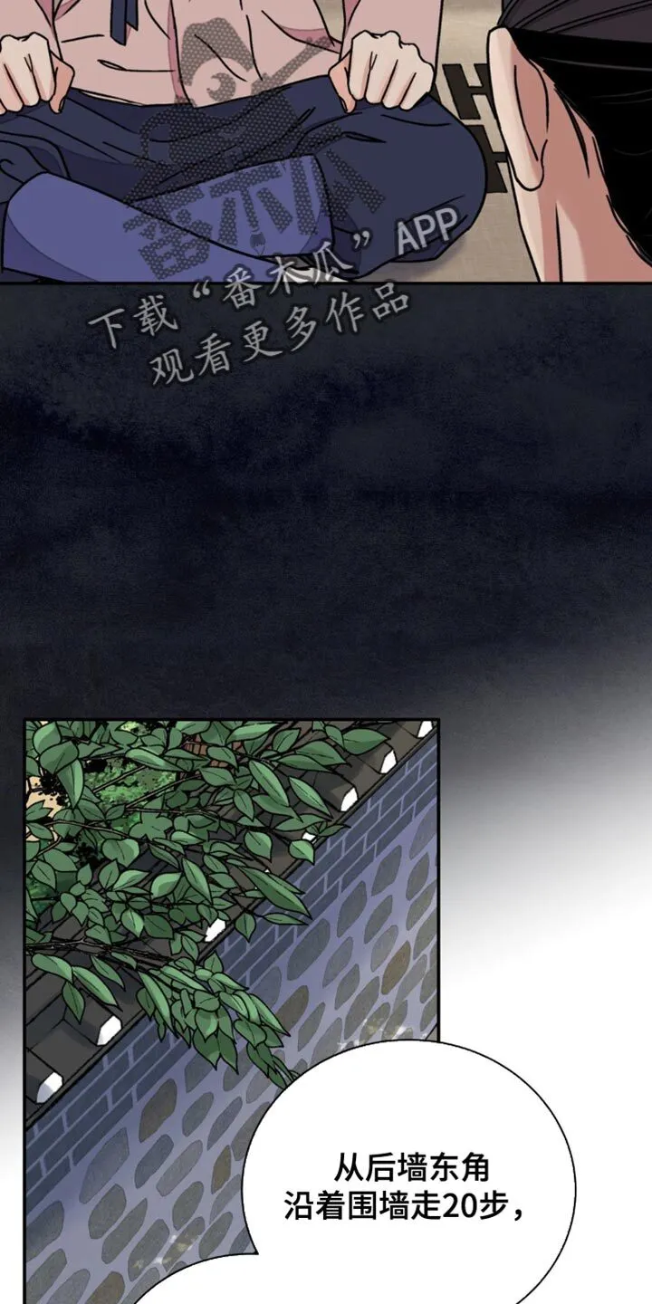 第95章：【第二季】一个条件 第11页