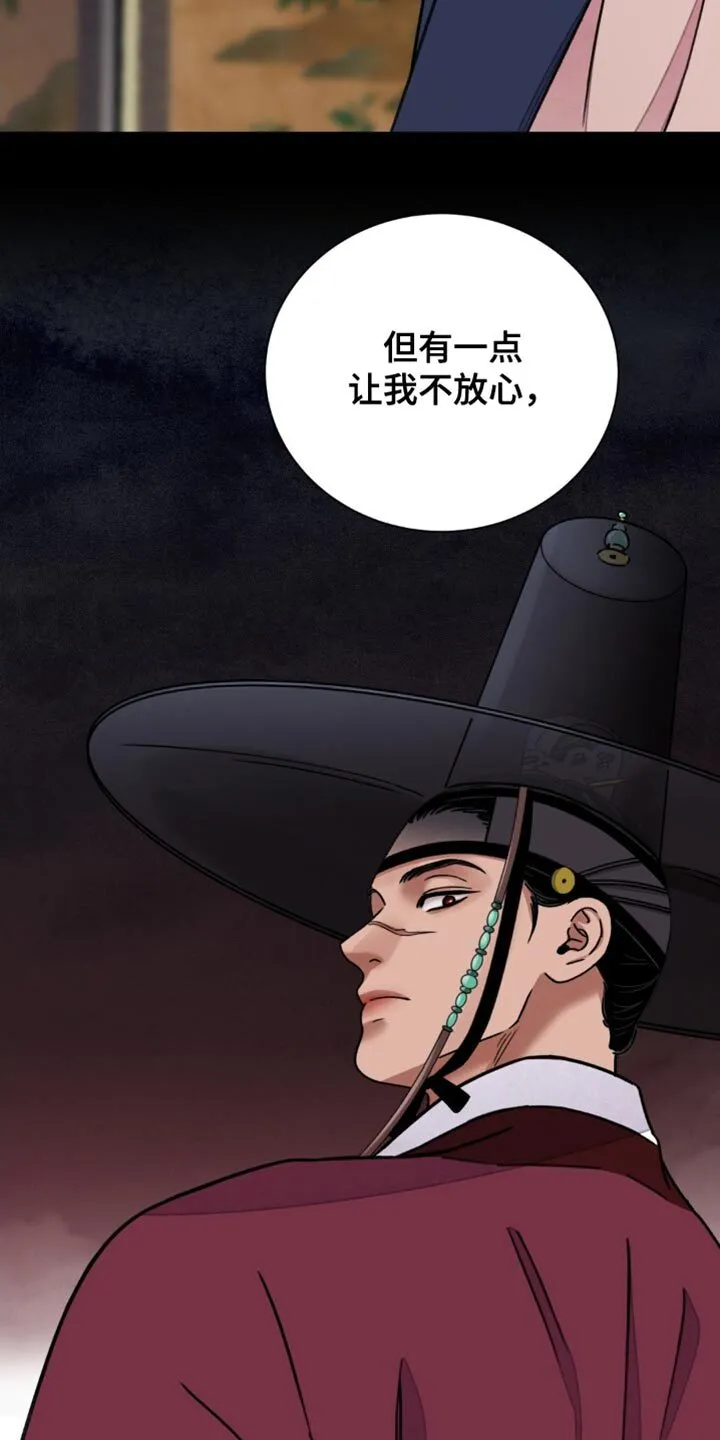 第95章：【第二季】一个条件 第15页