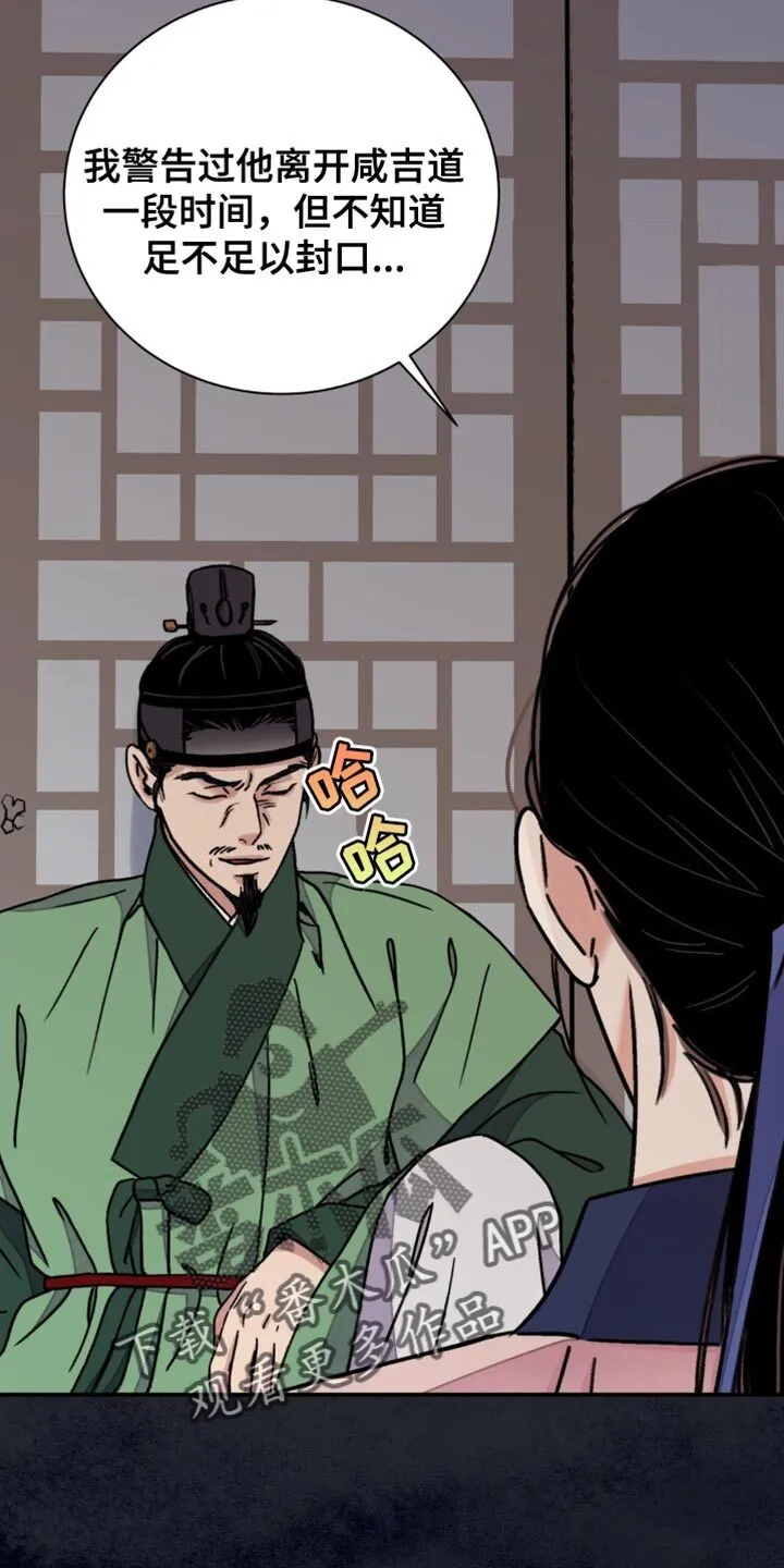 第95章：【第二季】一个条件 第17页