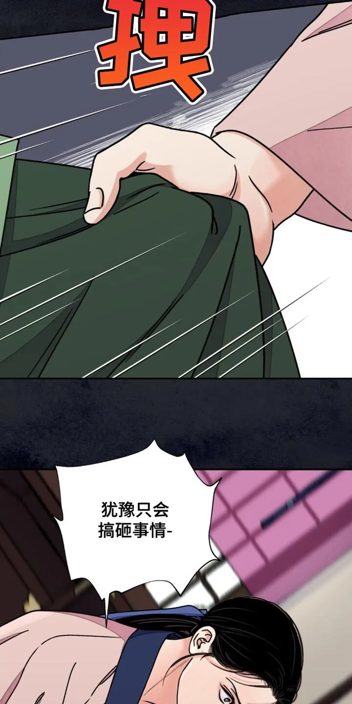 第95章：【第二季】一个条件 第25页