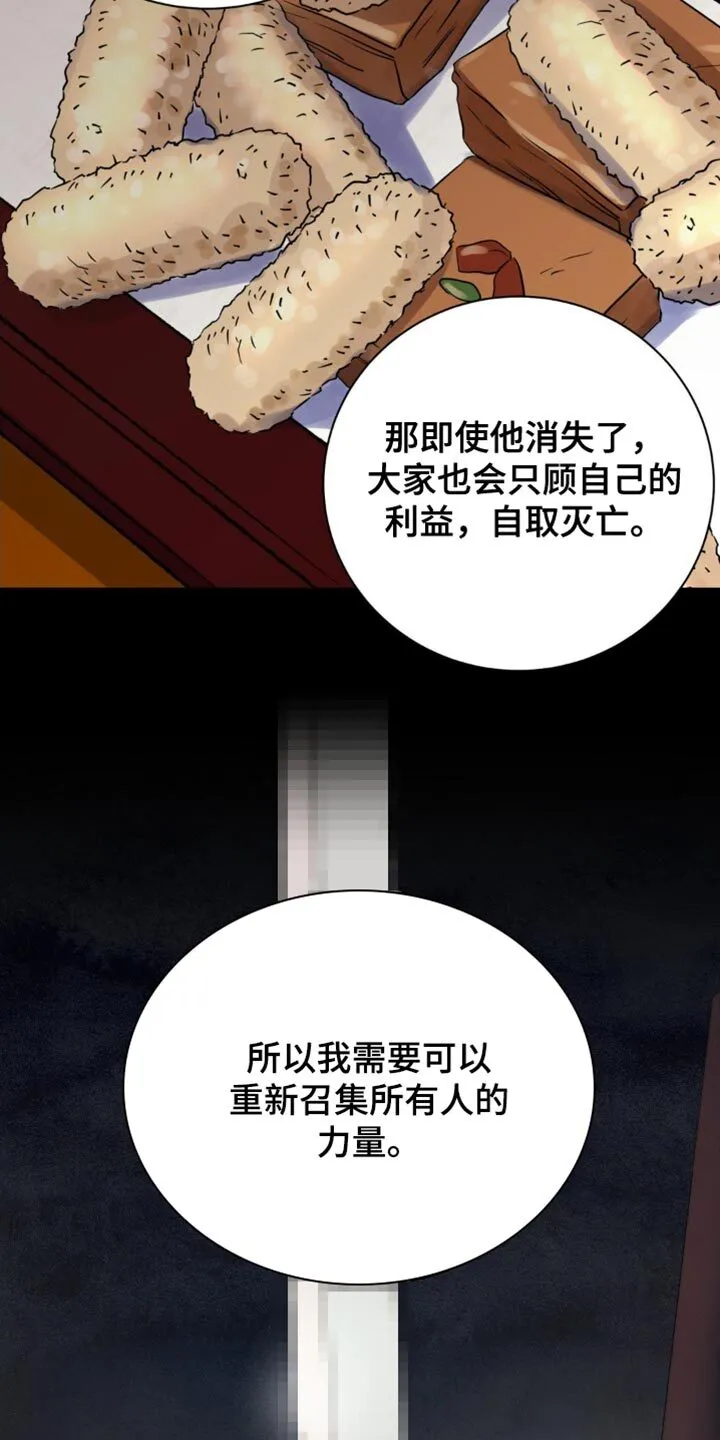 第95章：【第二季】一个条件 第27页