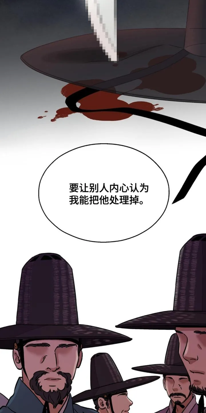 第95章：【第二季】一个条件 第28页