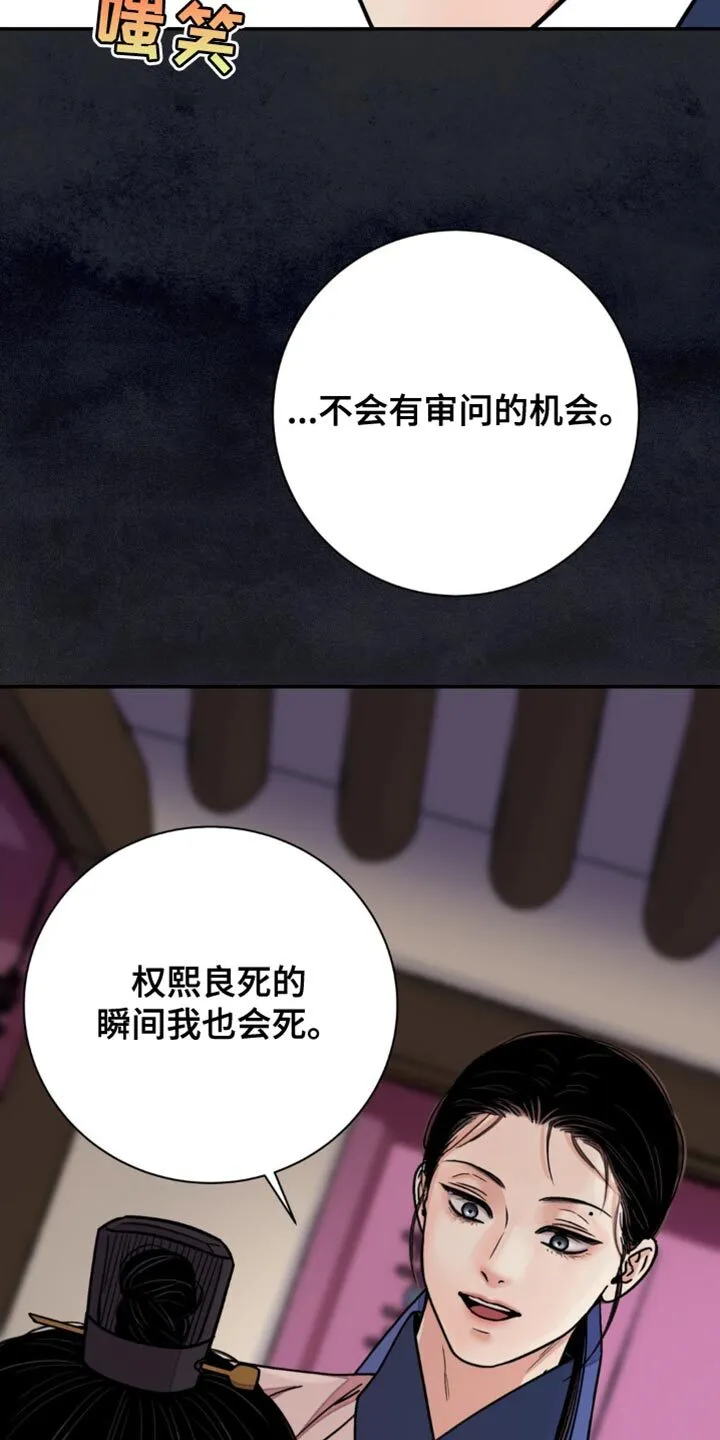 第95章：【第二季】一个条件 第32页