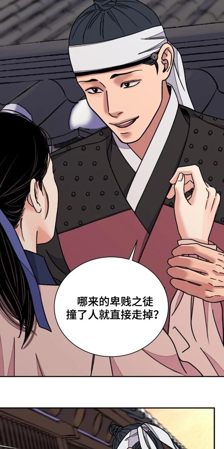 第96章：【第二季】真是倒霉 第6页
