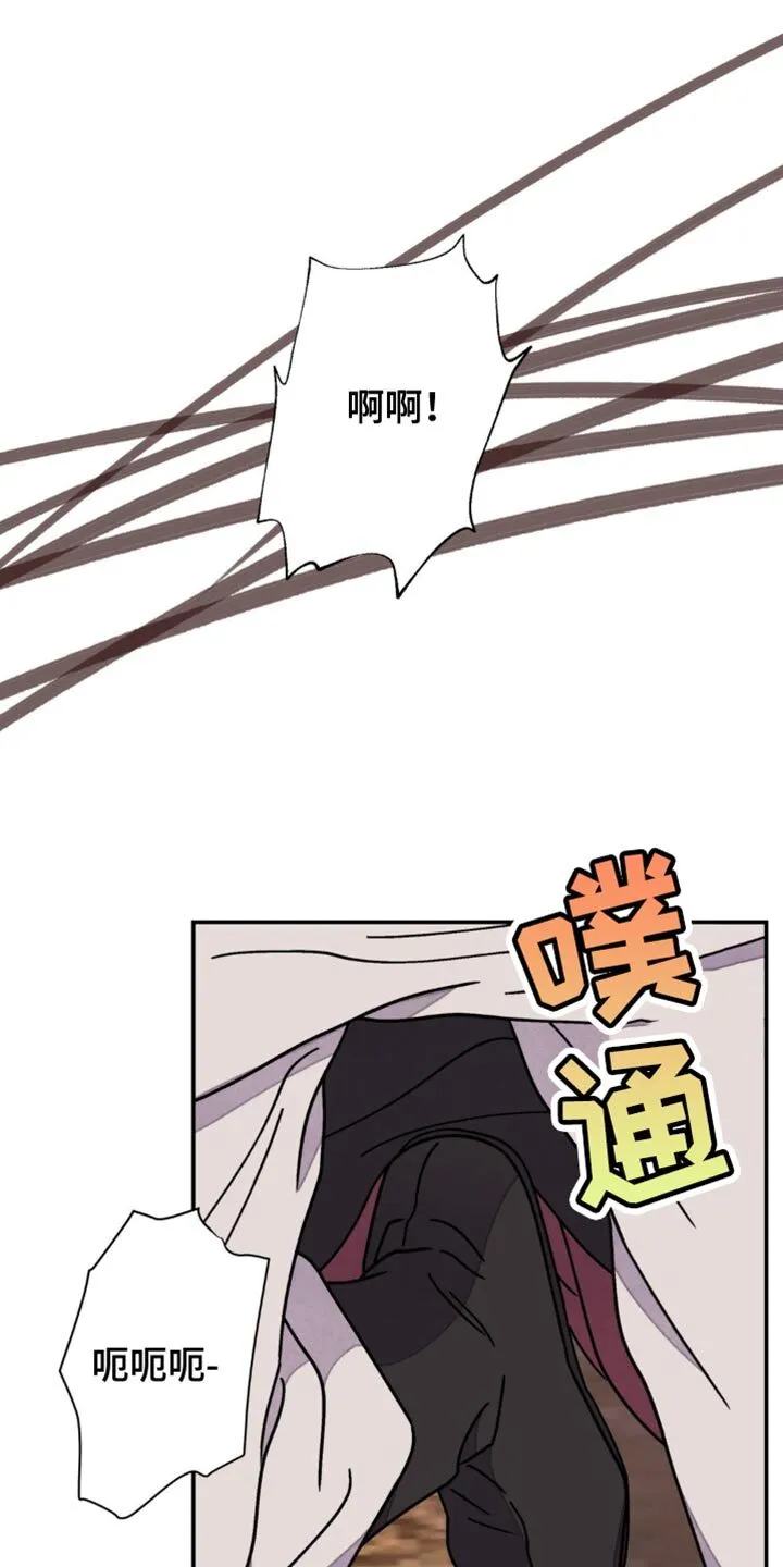 第96章：【第二季】真是倒霉 第22页