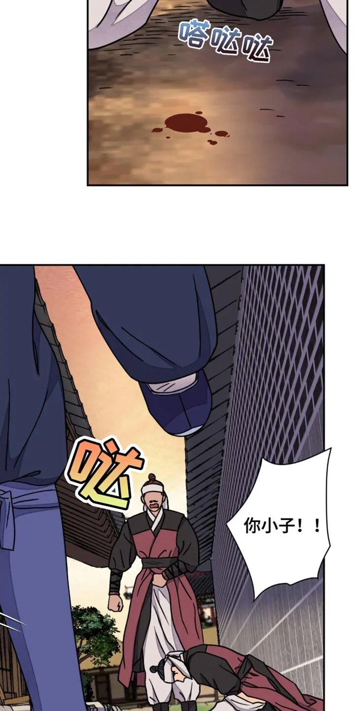 第96章：【第二季】真是倒霉 第23页