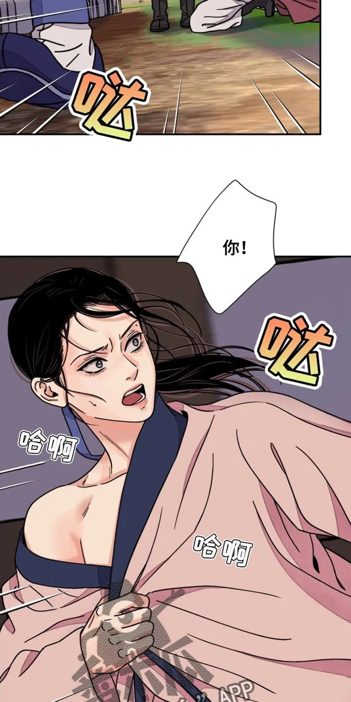 第96章：【第二季】真是倒霉 第24页