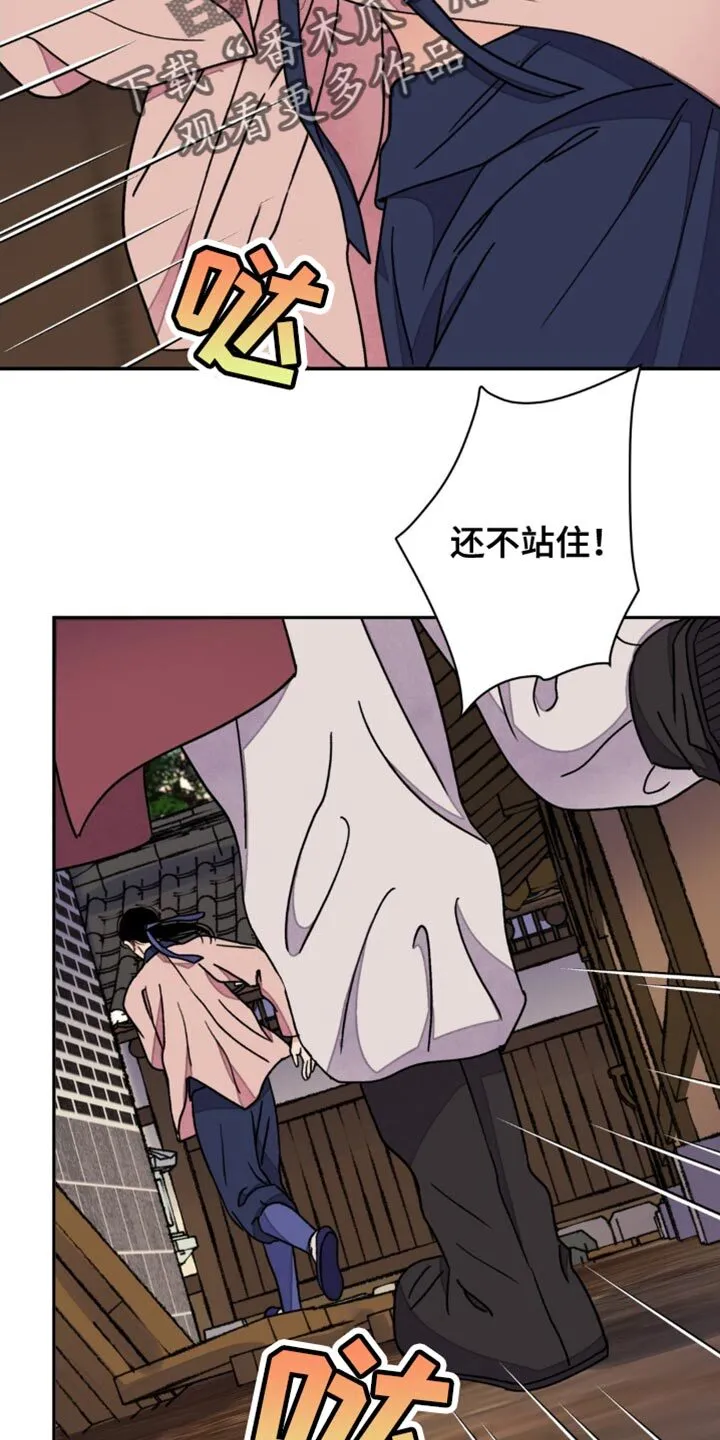 第96章：【第二季】真是倒霉 第25页