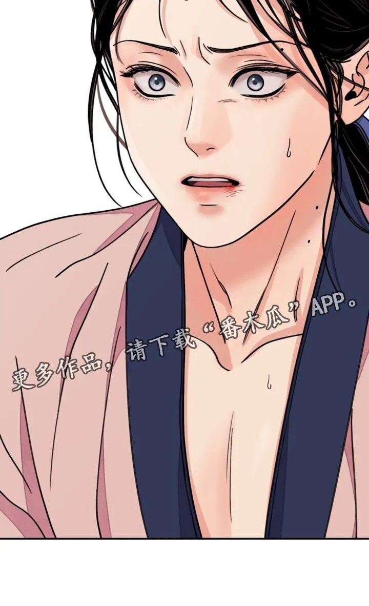第96章：【第二季】真是倒霉 第30页