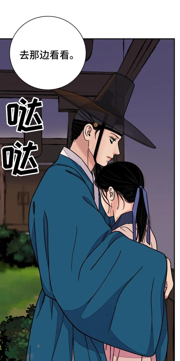 第97章：【第二季】留恋 第3页