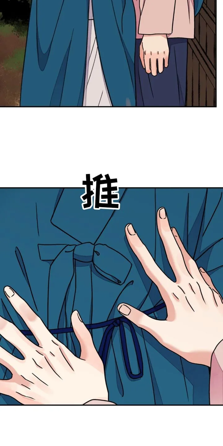 第97章：【第二季】留恋 第4页