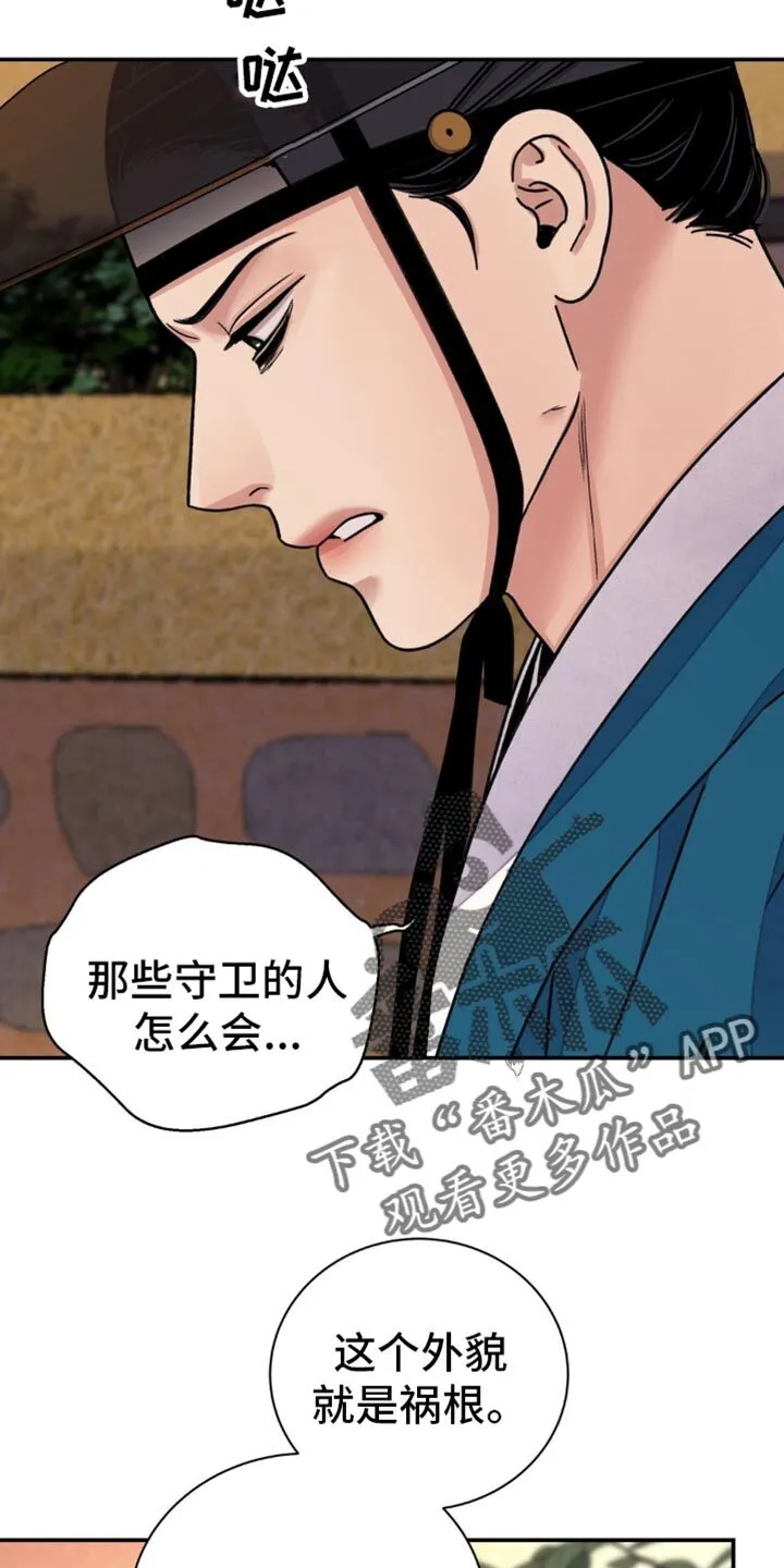 第97章：【第二季】留恋 第8页