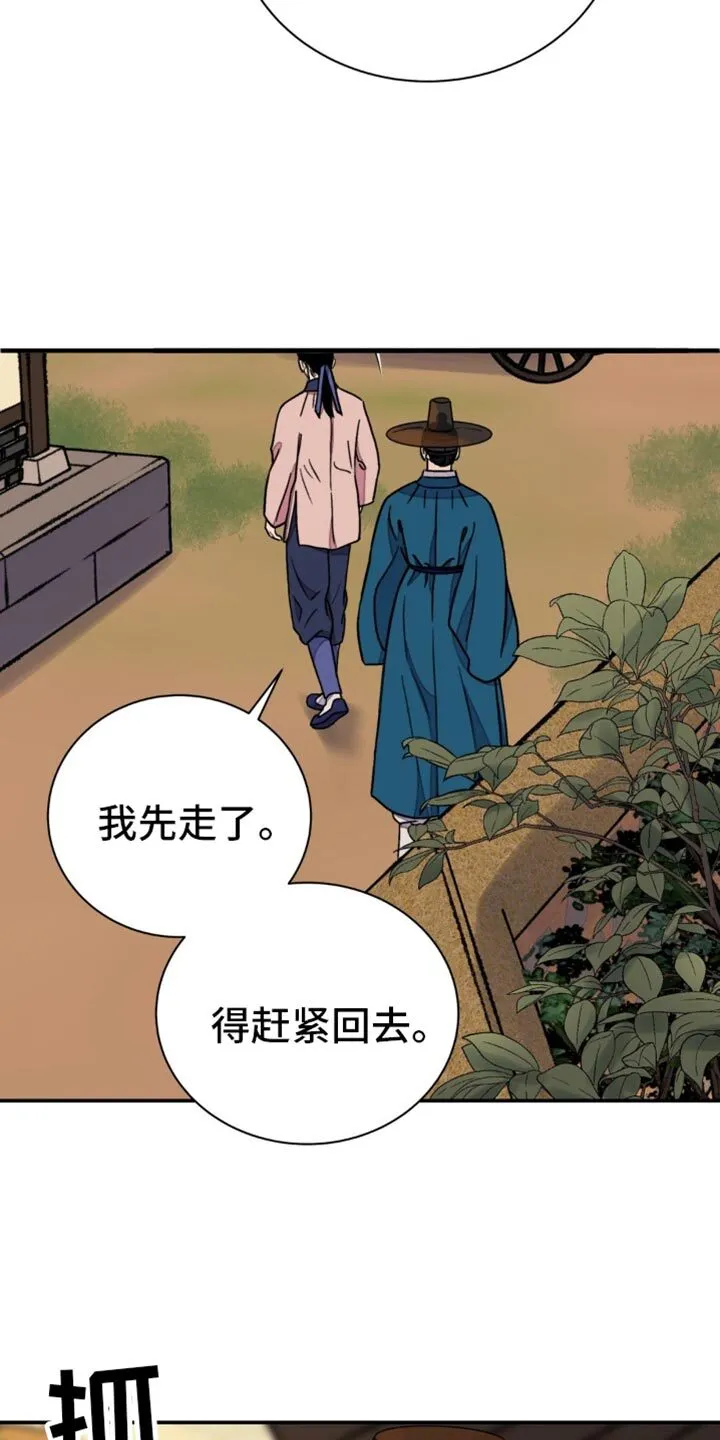 第97章：【第二季】留恋 第16页