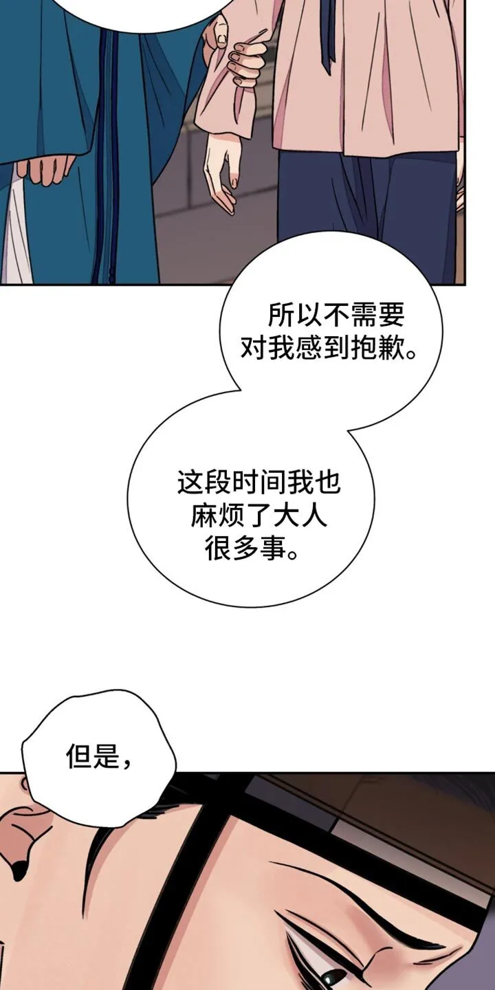 第98章：【第二季】他帮我的 第3页