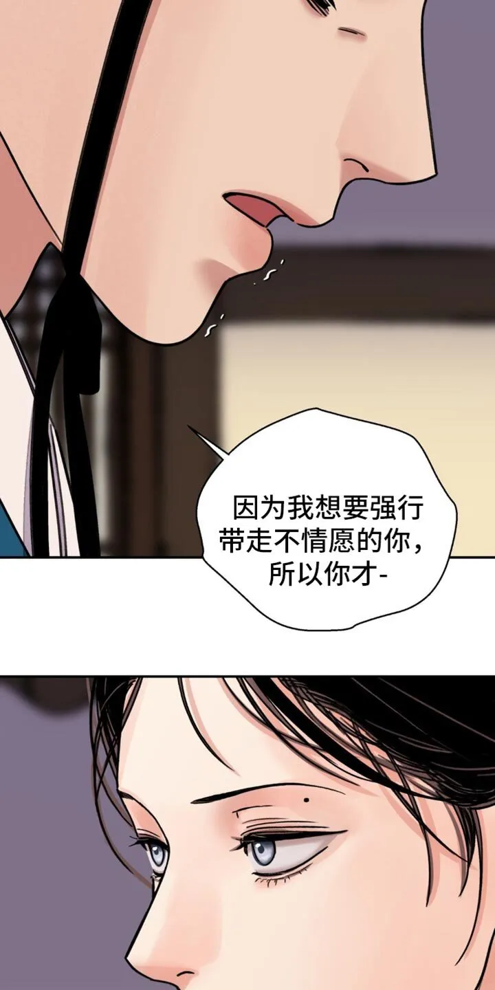 第98章：【第二季】他帮我的 第4页