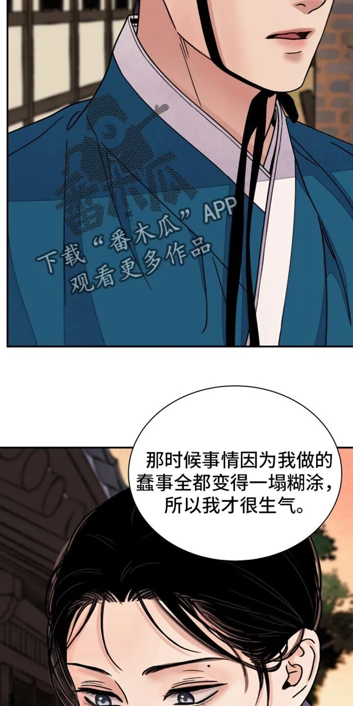 第98章：【第二季】他帮我的 第7页
