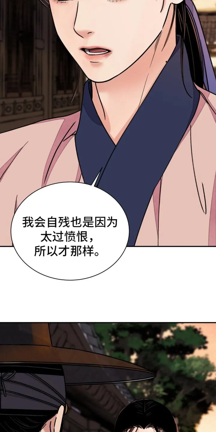 第98章：【第二季】他帮我的 第8页