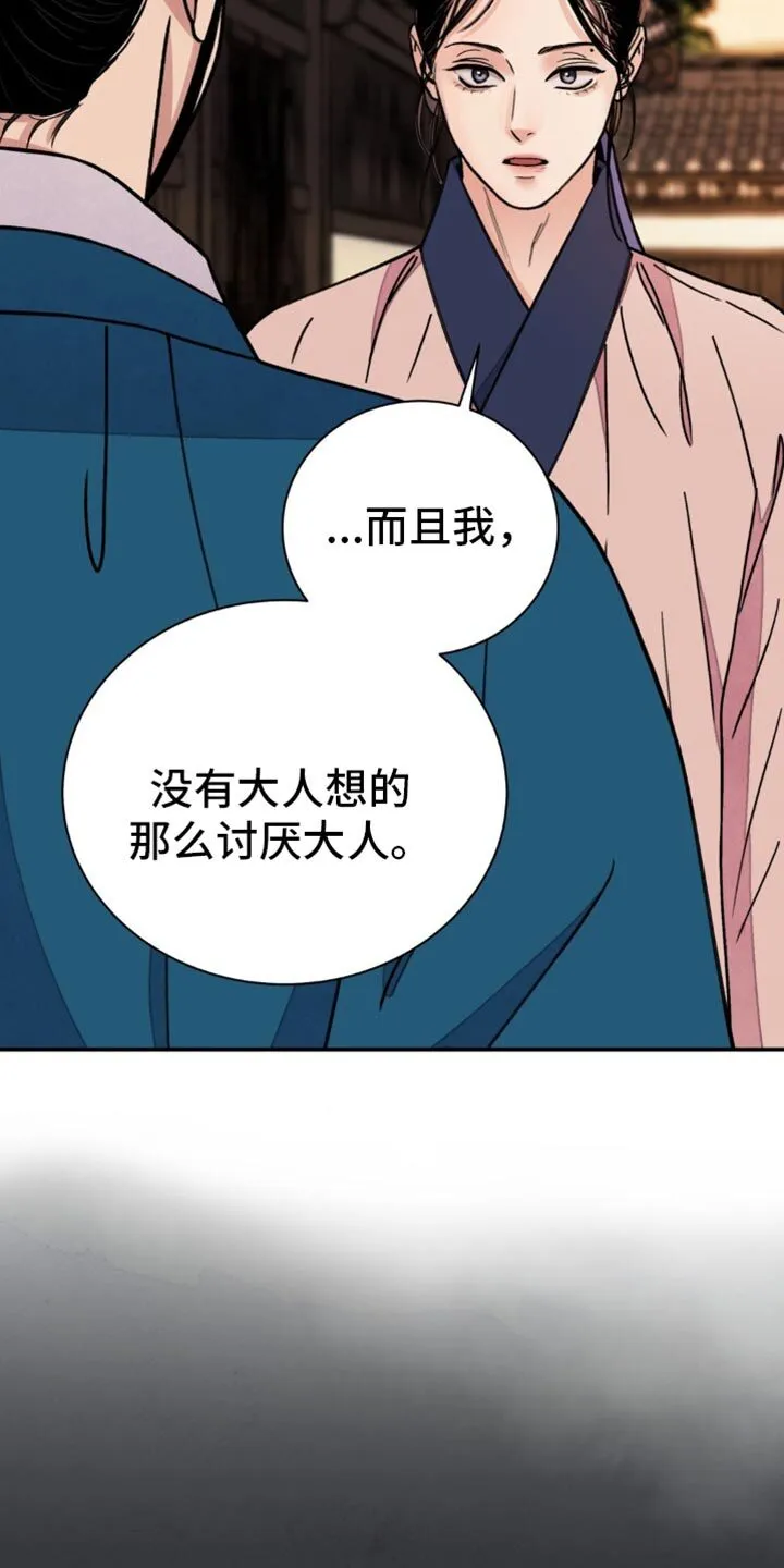 第98章：【第二季】他帮我的 第9页