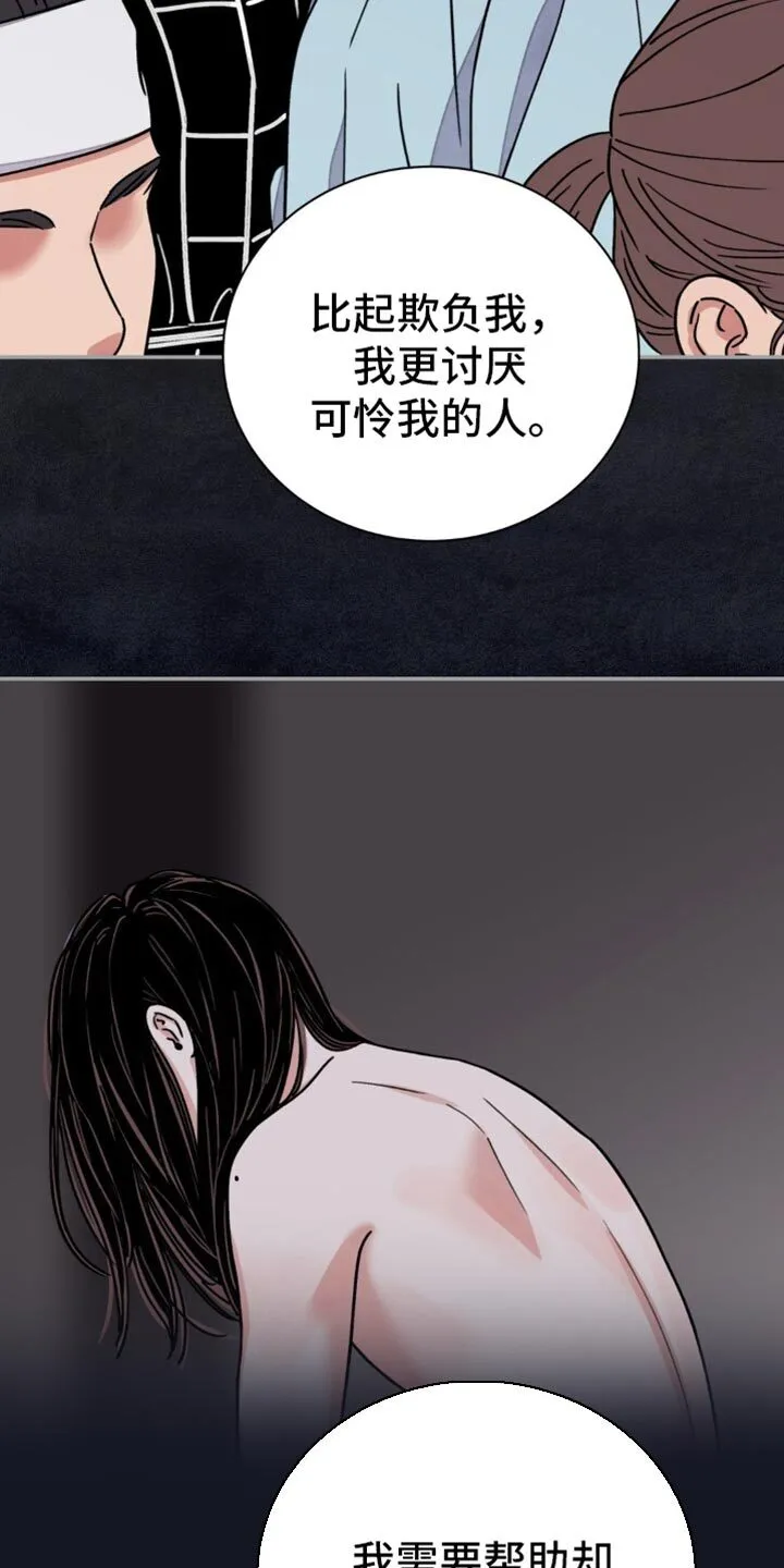 第98章：【第二季】他帮我的 第12页