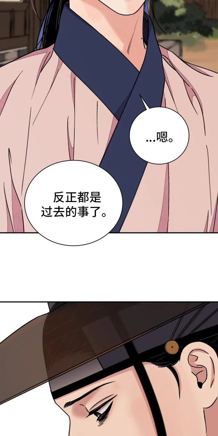 第98章：【第二季】他帮我的 第20页