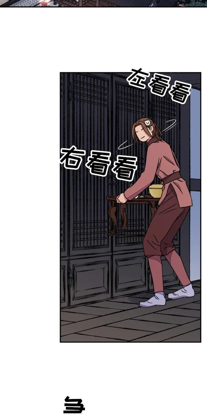 第98章：【第二季】他帮我的 第23页