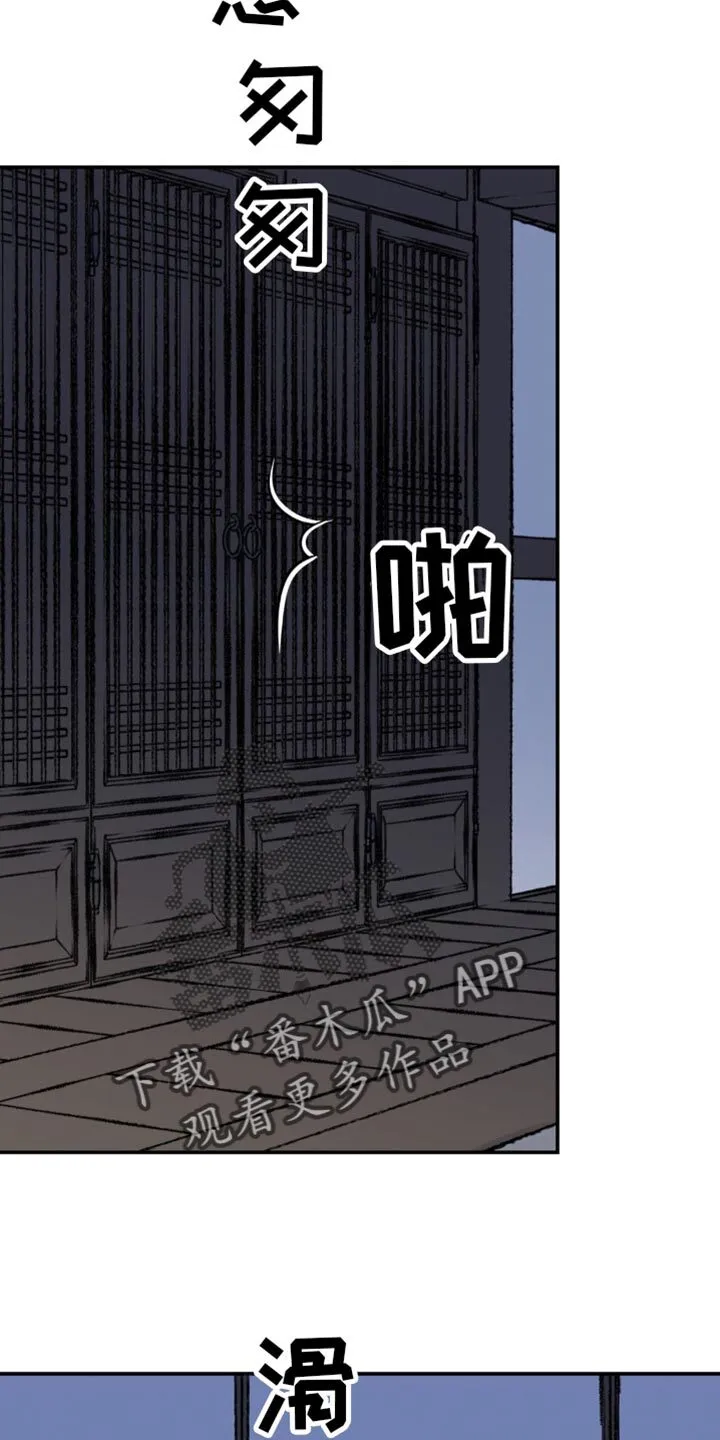第98章：【第二季】他帮我的 第24页