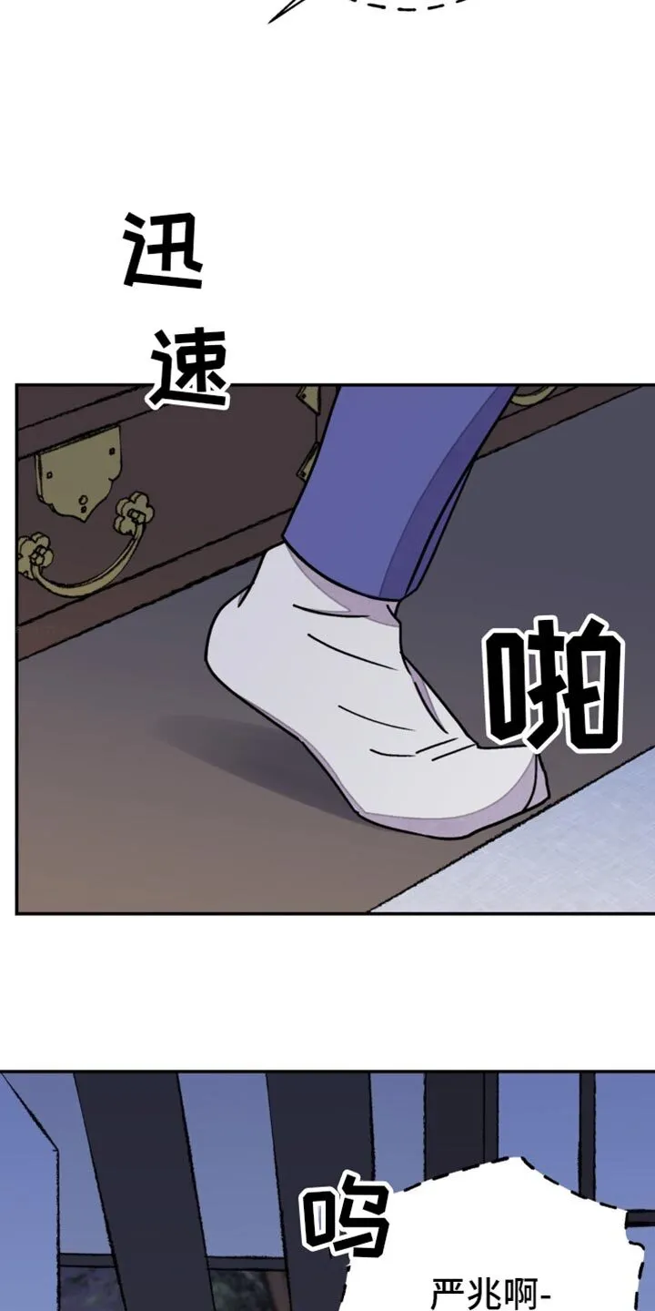 第98章：【第二季】他帮我的 第27页