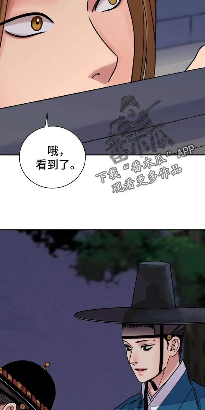 第98章：【第二季】他帮我的 第33页