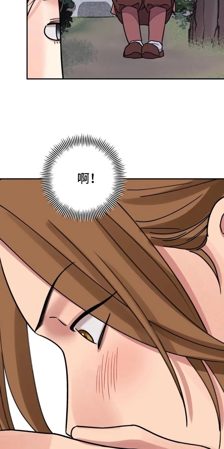 第99章：【第二季】驯服 第5页