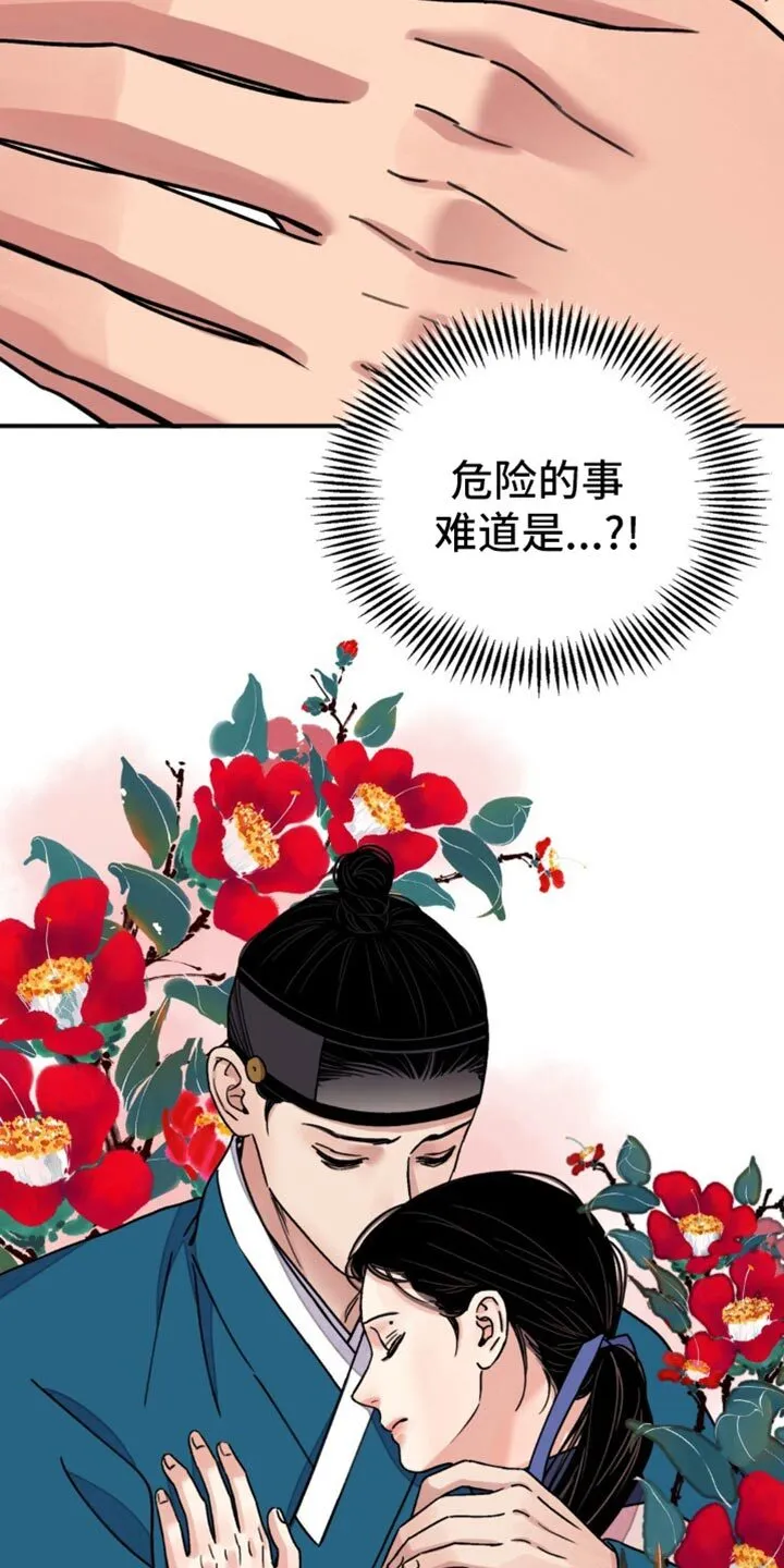 第99章：【第二季】驯服 第6页