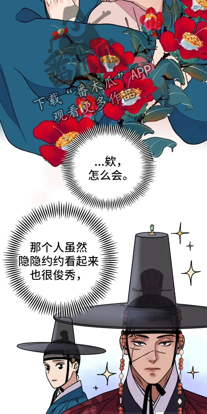 第99章：【第二季】驯服 第7页