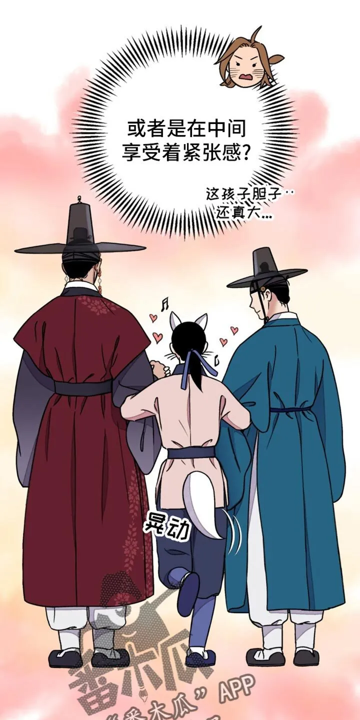 第99章：【第二季】驯服 第10页