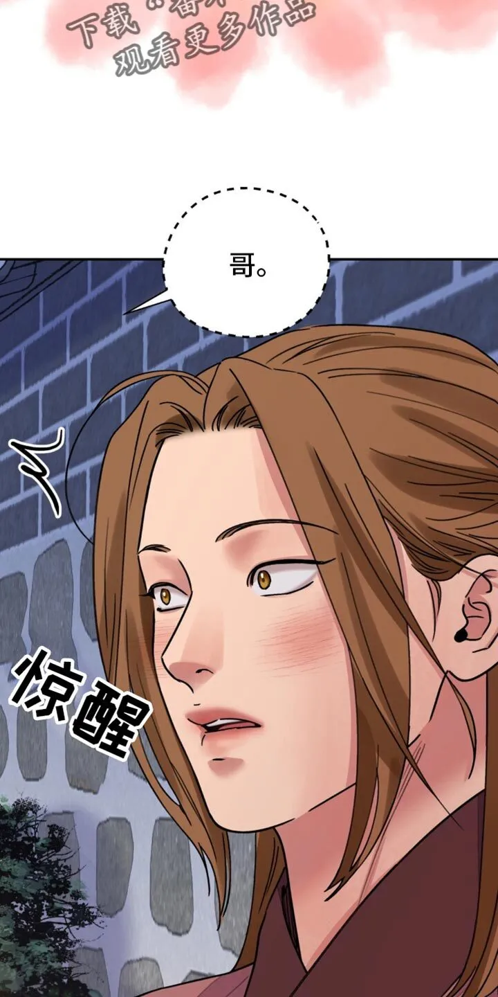 第99章：【第二季】驯服 第11页