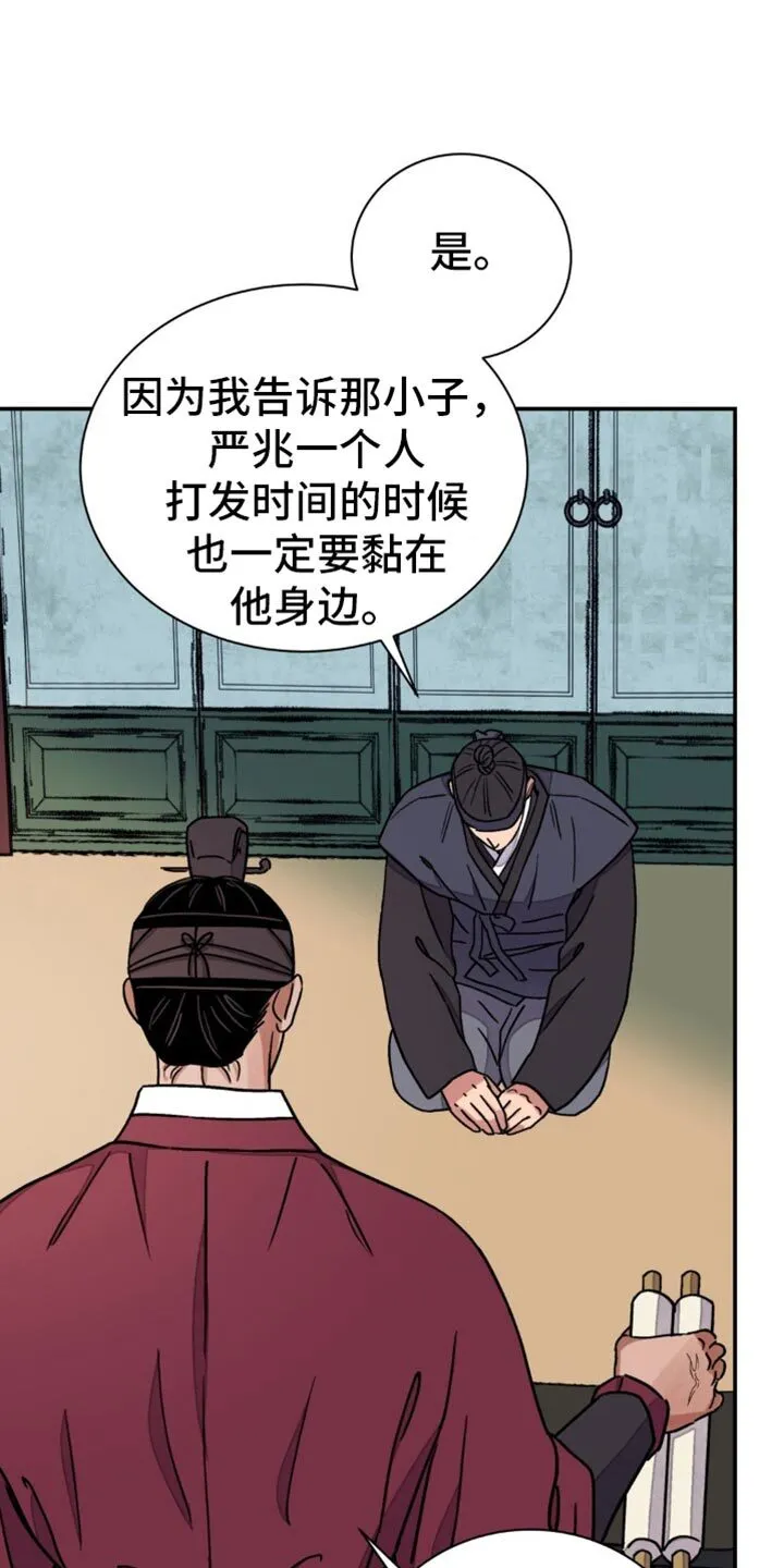 第99章：【第二季】驯服 第23页