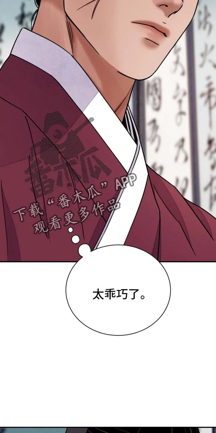 第99章：【第二季】驯服 第26页