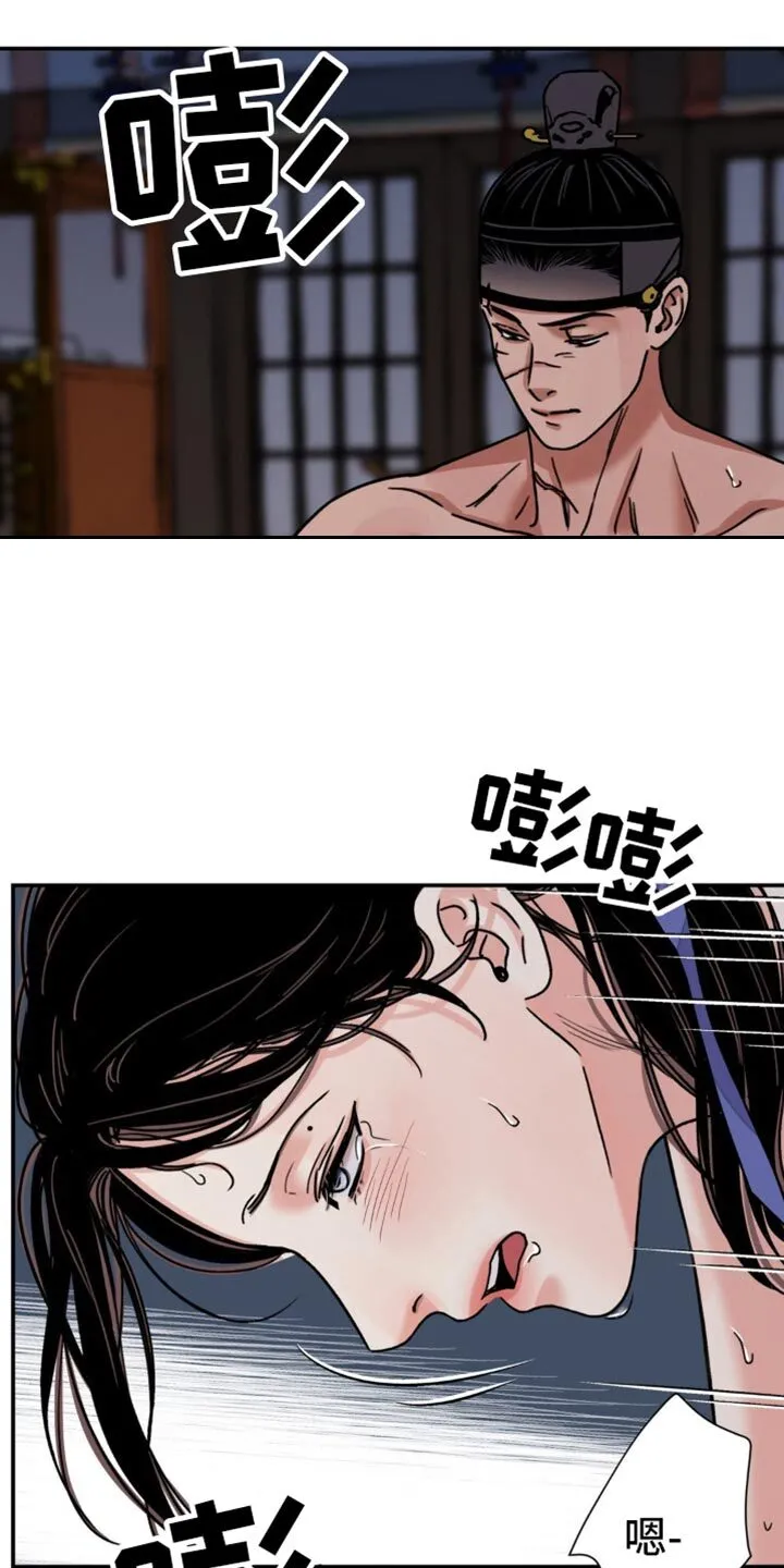 第100章：【第二季】伤口裂开 第2页