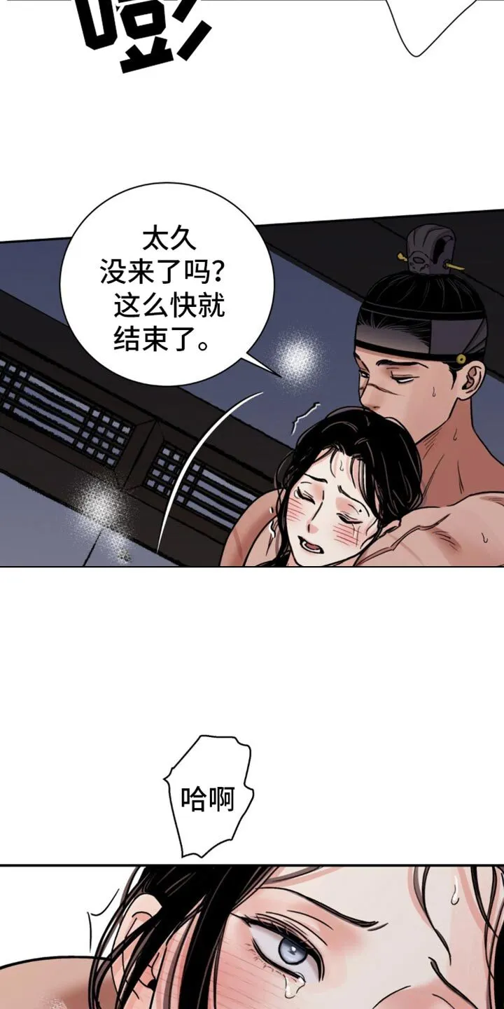 第100章：【第二季】伤口裂开 第3页