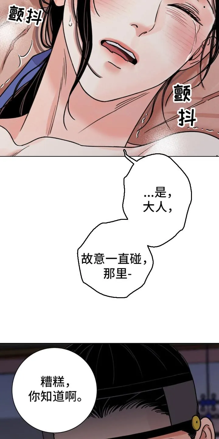 第100章：【第二季】伤口裂开 第4页
