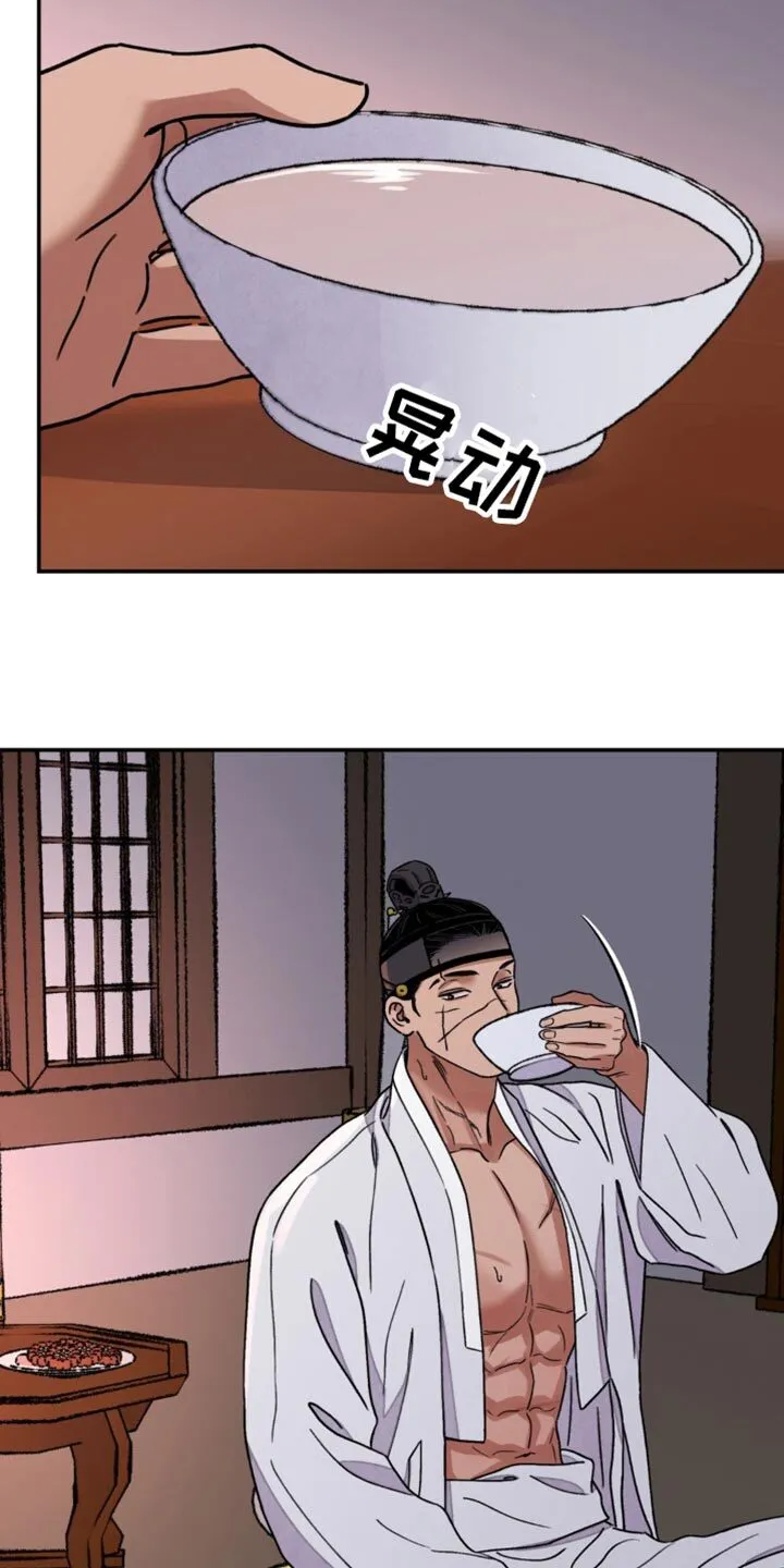 第100章：【第二季】伤口裂开 第6页