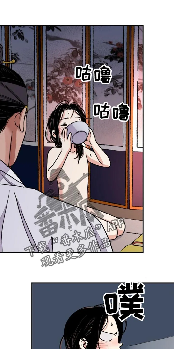 第100章：【第二季】伤口裂开 第8页