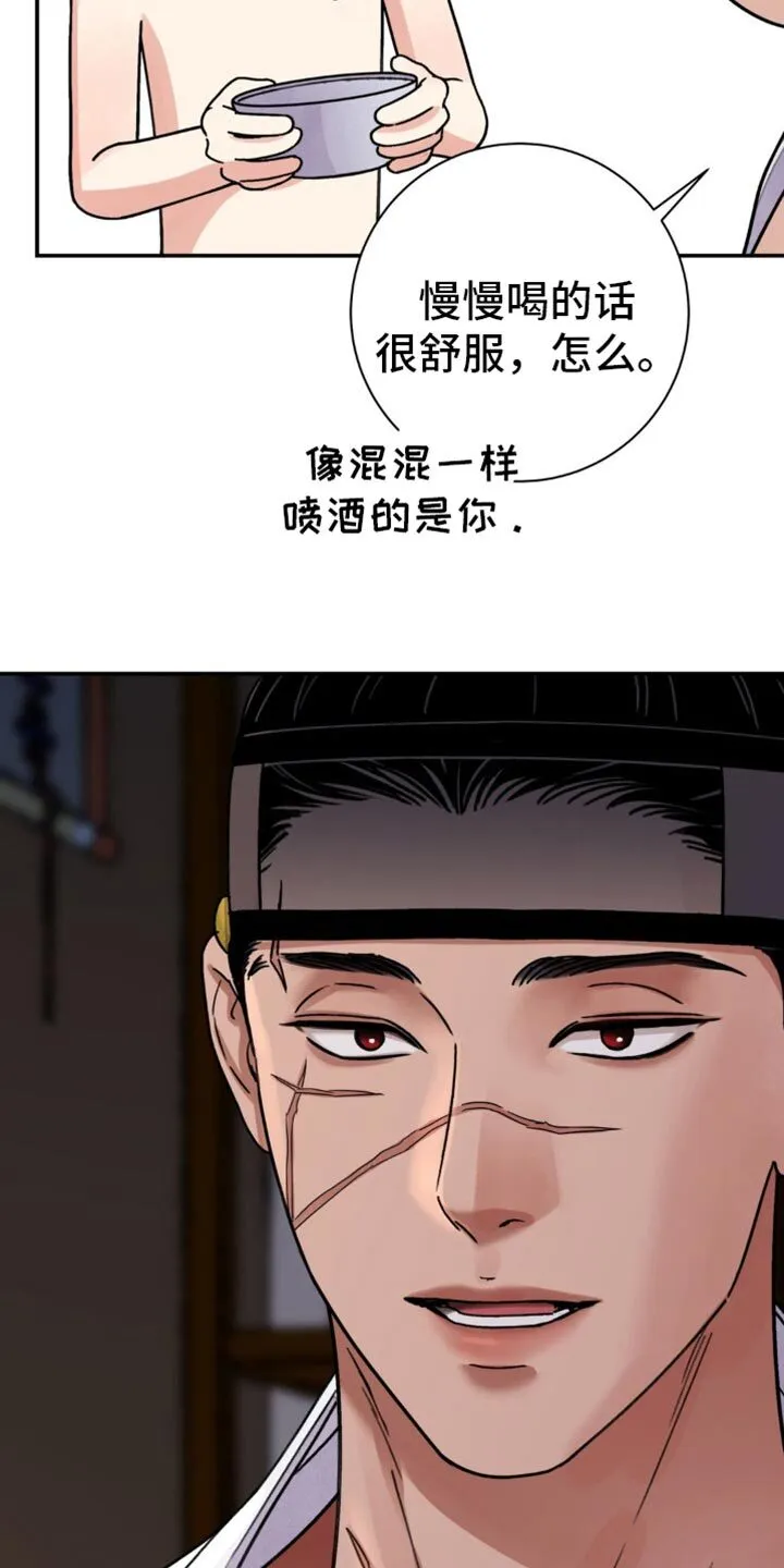 第100章：【第二季】伤口裂开 第12页