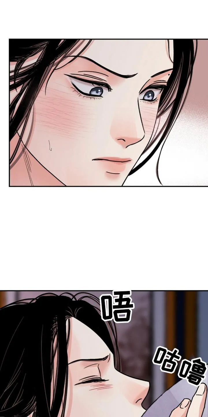 第100章：【第二季】伤口裂开 第15页